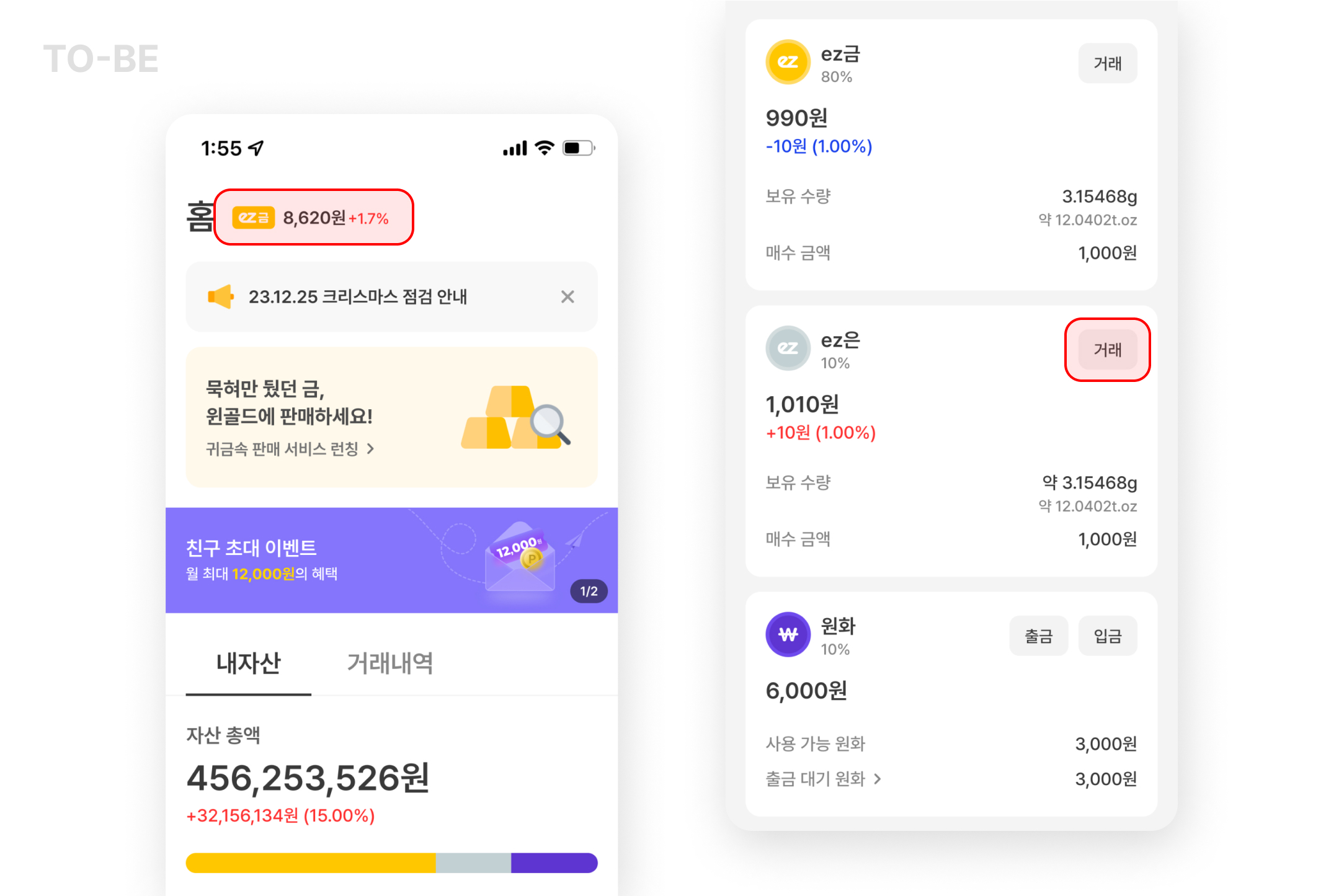 개선 후 메인페이지 화면