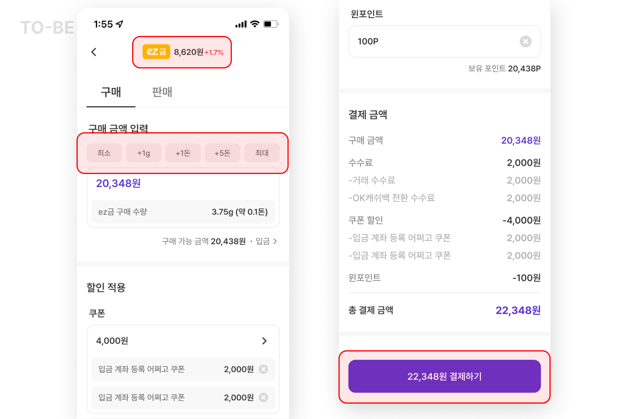 개선 후 거래 상세페이지 화면