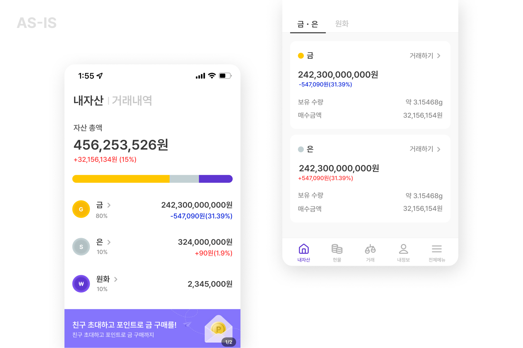 개선 전 메인페이지 화면